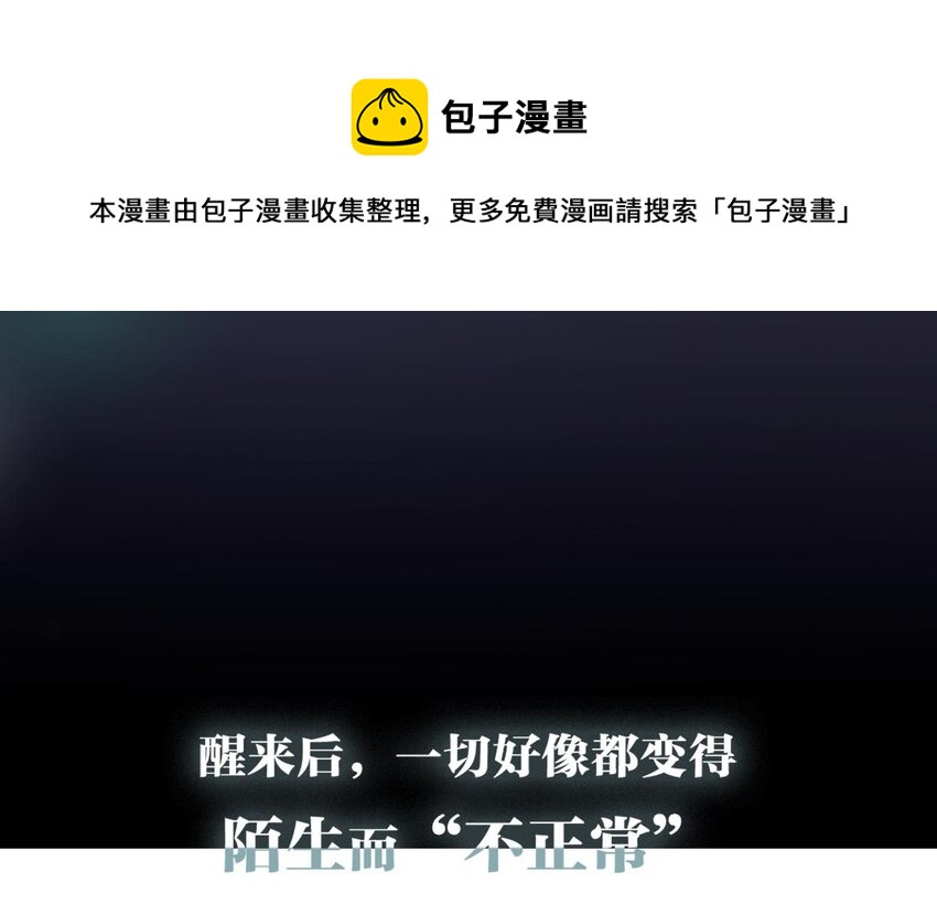 序章 Omega穿越到正常社会 ，竟因自己释放的信息素醉倒在街头。5