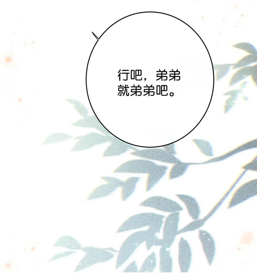 完结番外2 放心吧，我会幸福的。17