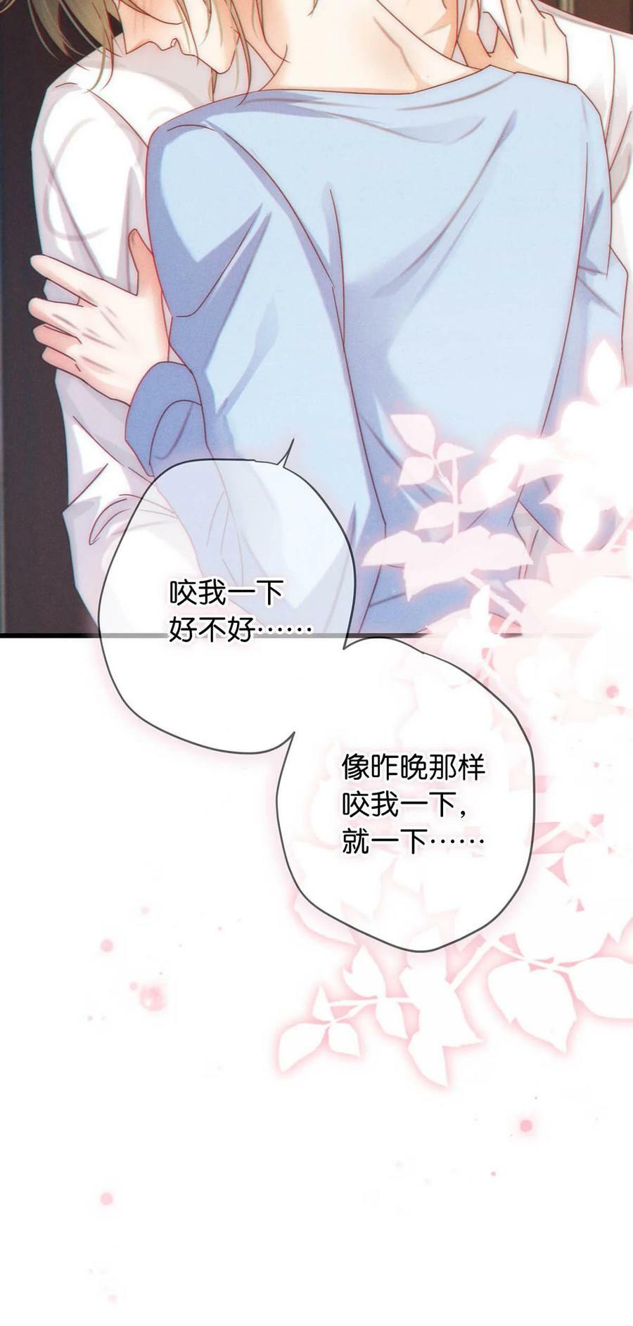 070 “连诀，可不可以重新标记我。”+特典返场46