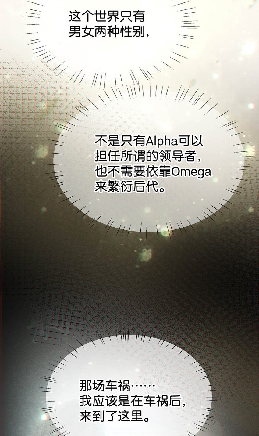 012 ……真的不会怀孕吗？49