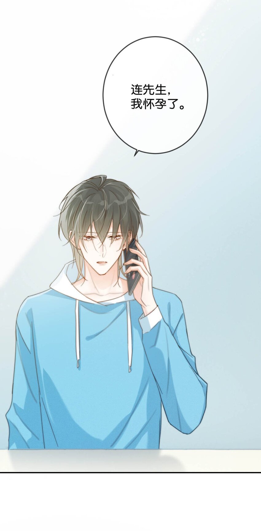 022 连先生，我怀孕了。44