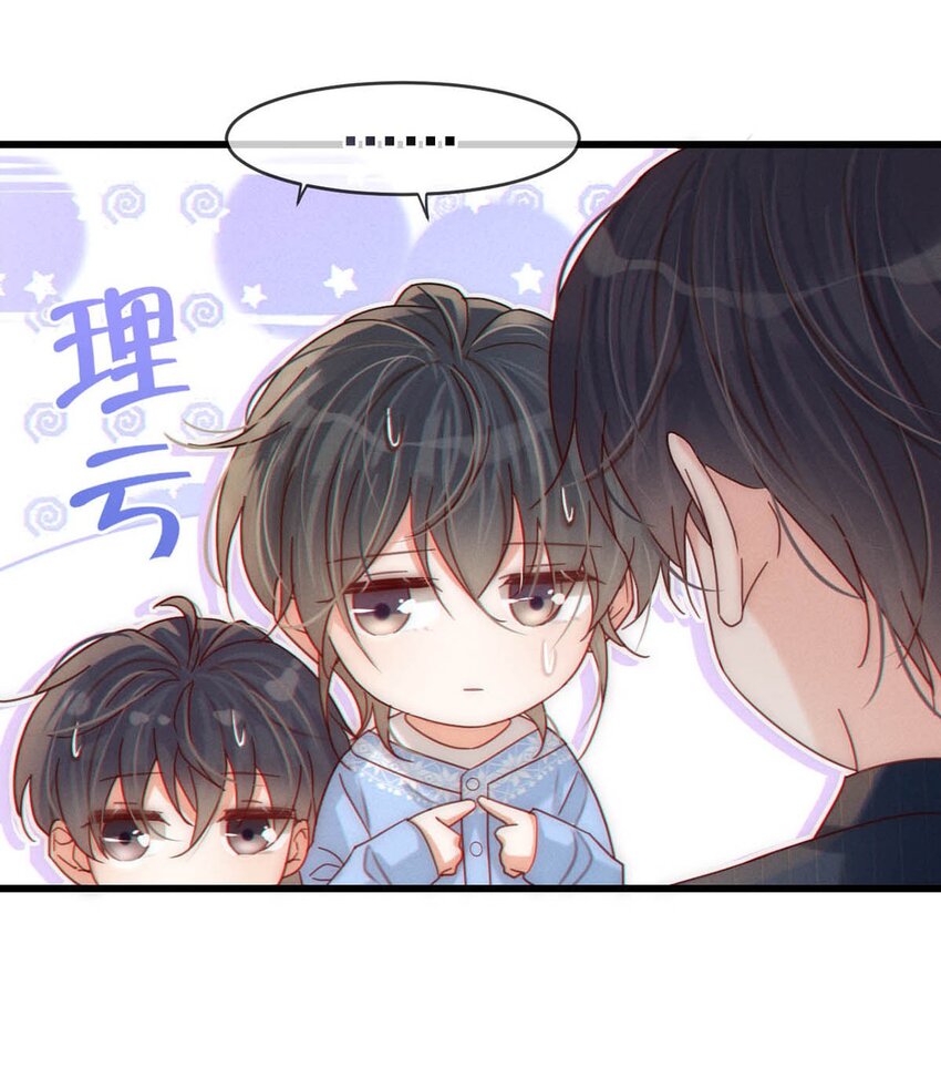 061 爸爸说你肚子里有小宝宝了。22