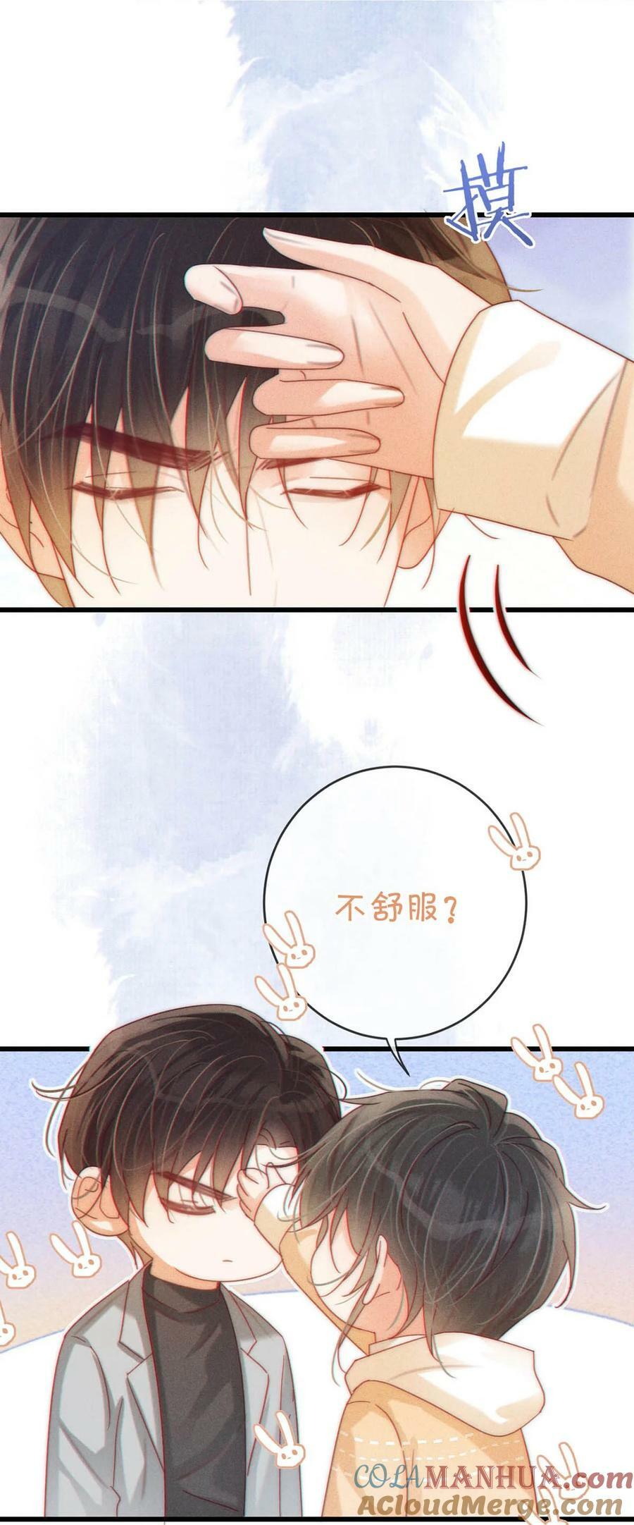 076 你想让我抱抱你吗？33