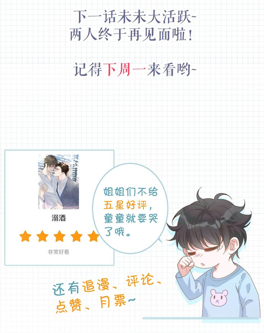 009 他很温柔。51