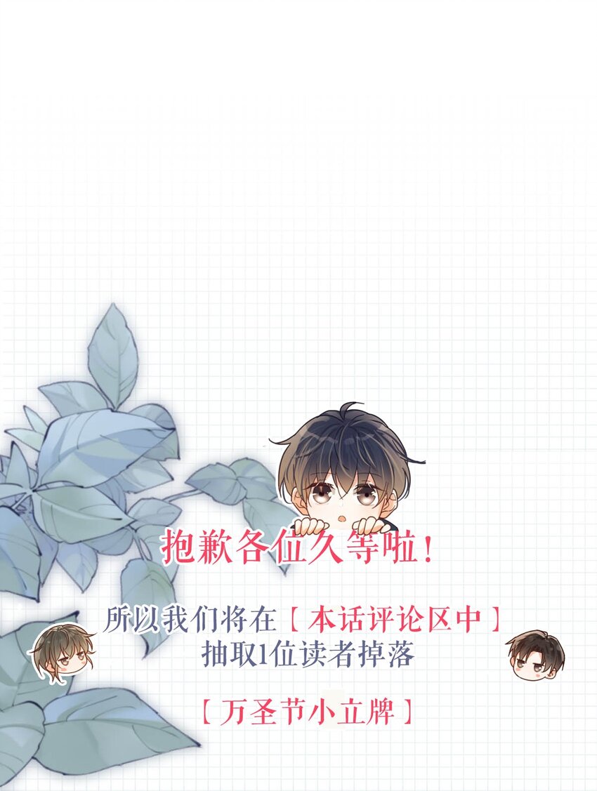 065 ……我想要连诀的味道。44