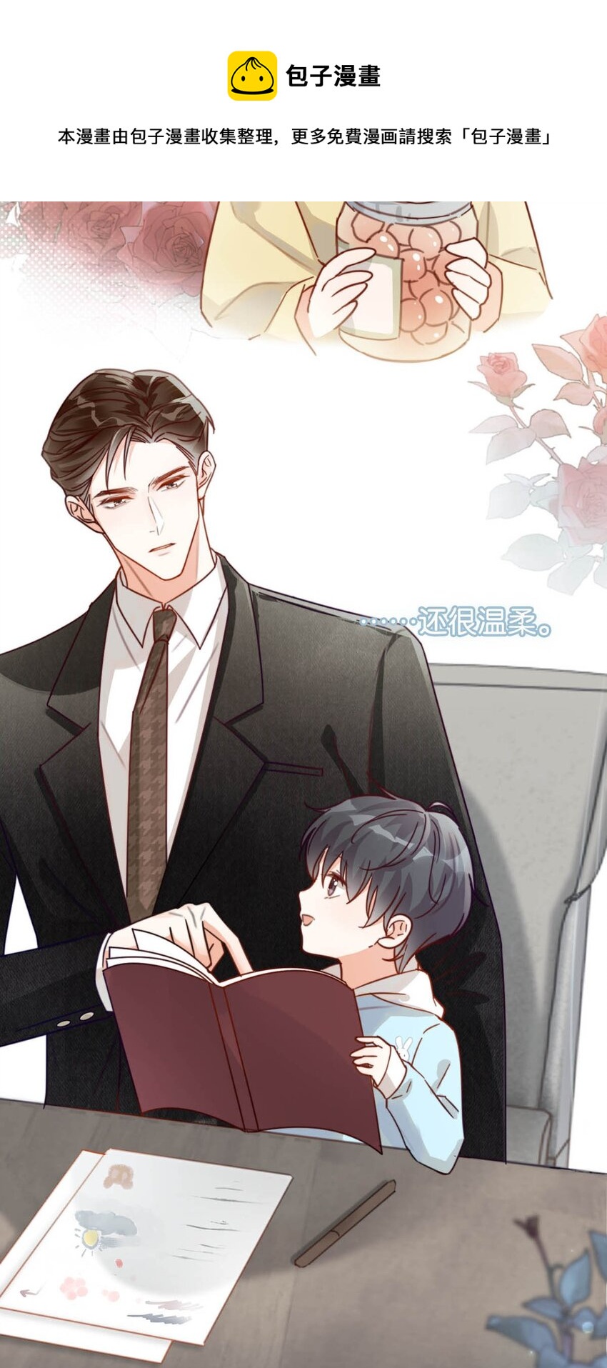 009 他很温柔。18