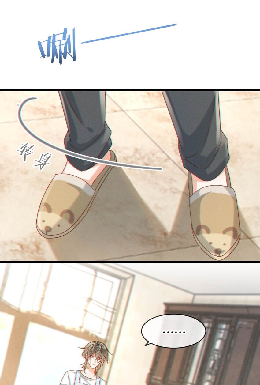 051 ……他就真的这么讨厌我吗？12