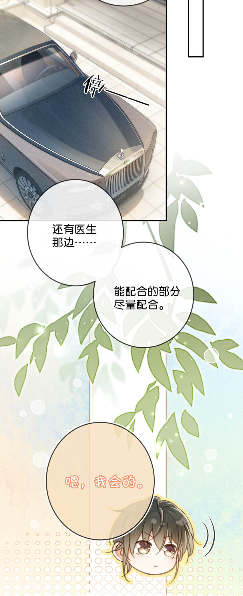 034 你会同意我把孩子留下来吗？47