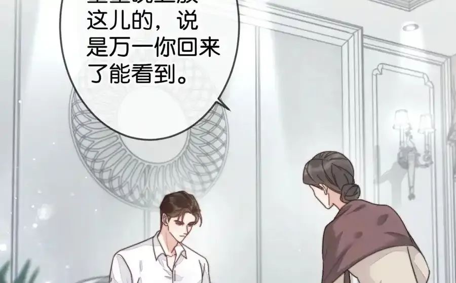 005 若那个人是个Alpha，恐怕会更麻烦。（内含福利抽奖）8