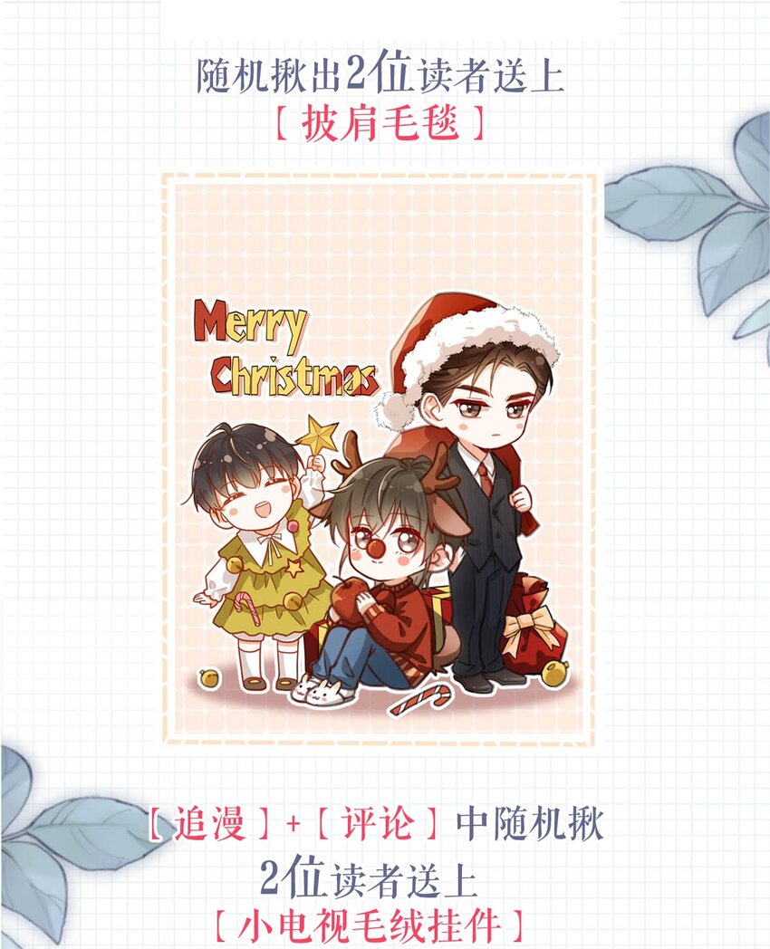 025 好啊，我们结婚。（内含福利活动）54