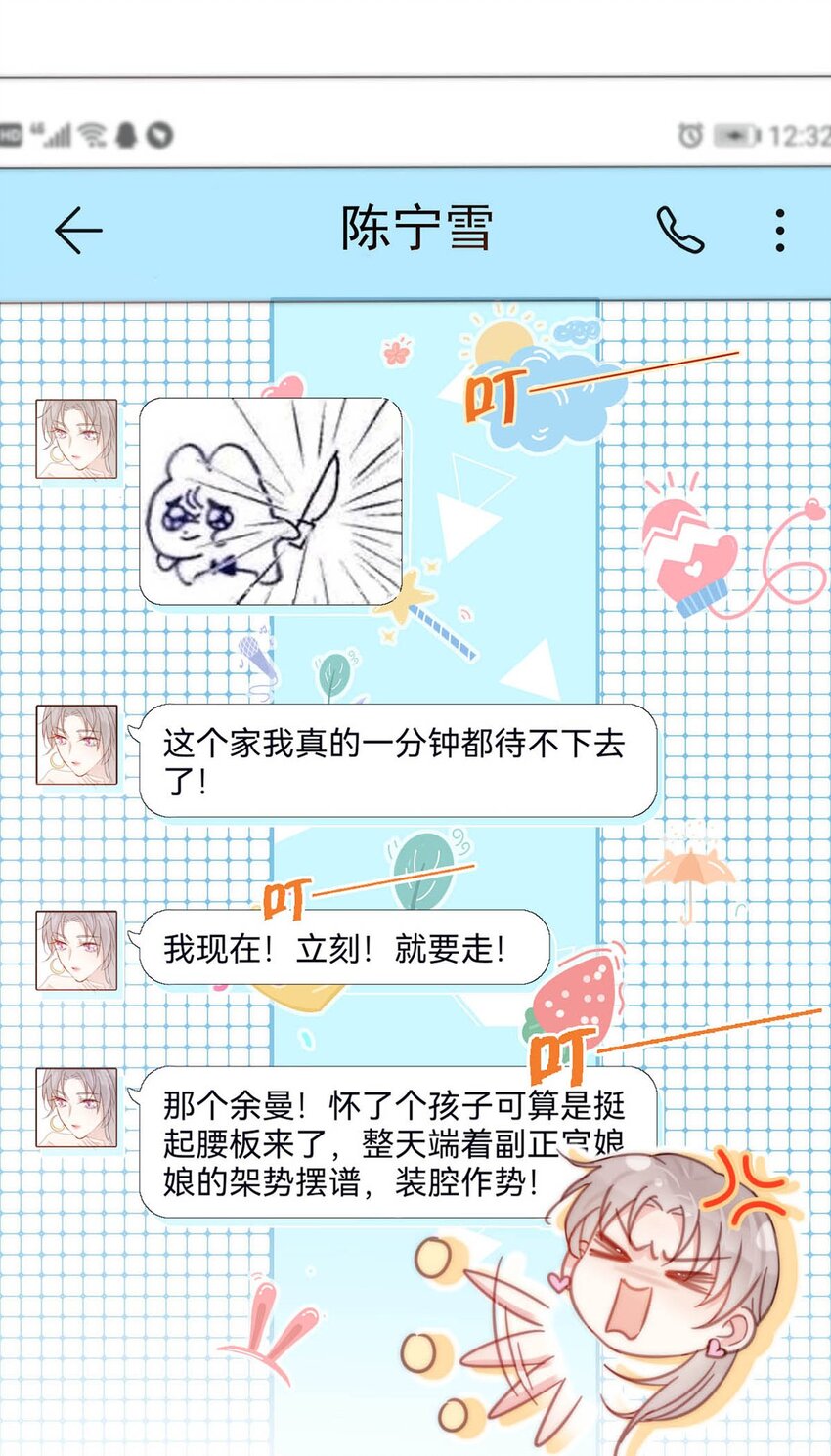 023 干脆把他们的婚事定下来。16