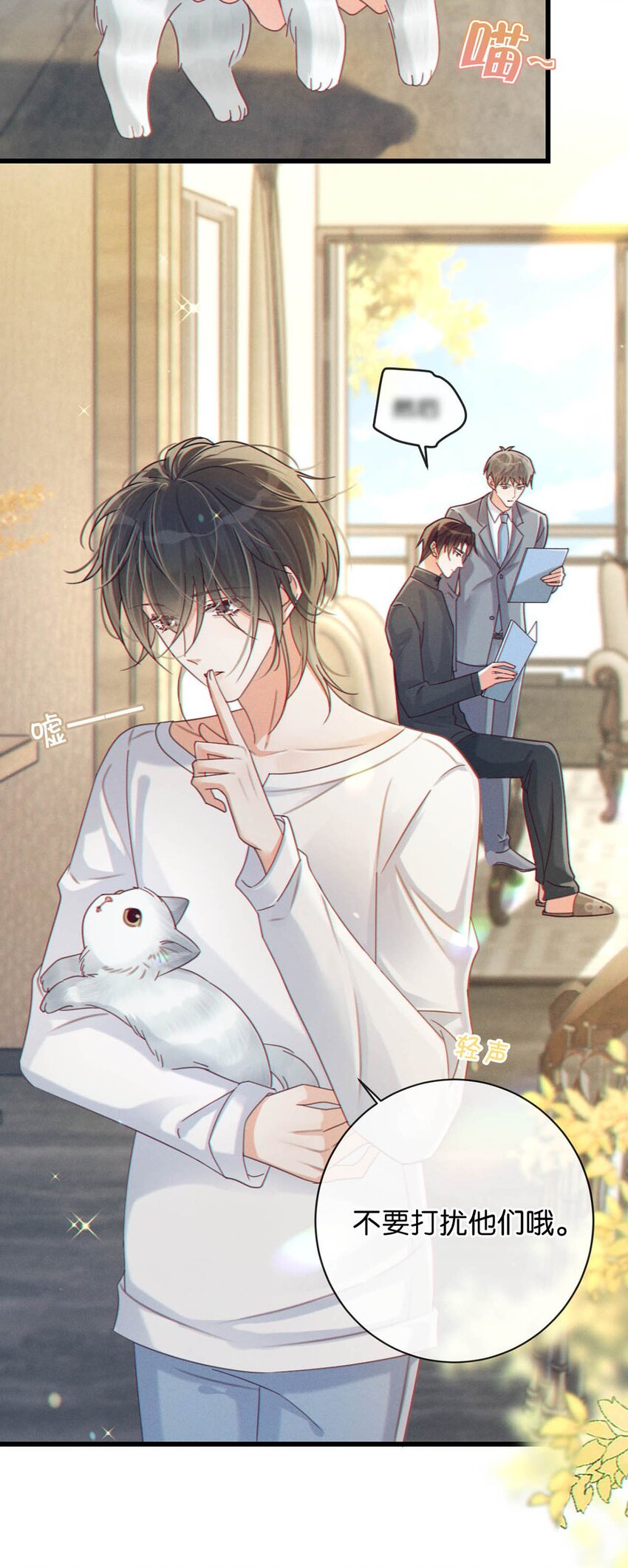 055 所以，是礼物吗？7