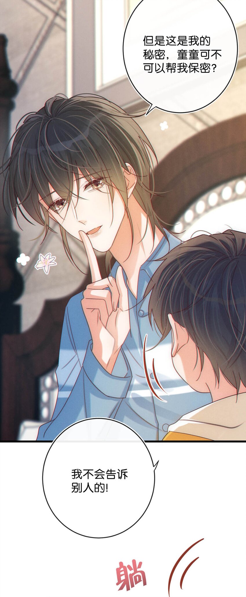 062 男生为什么会有宝宝啊？13