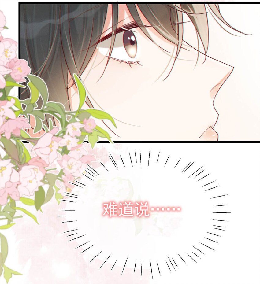 053 从给家人准备惊喜开始吧。39