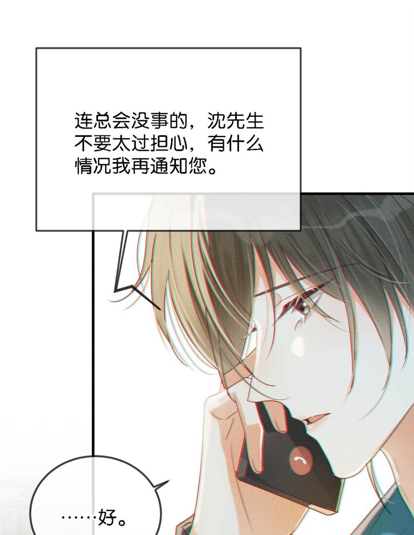046 他不需要我。10