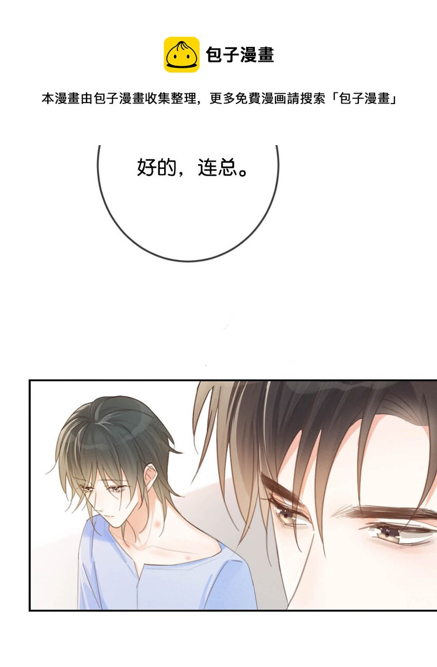 034 你会同意我把孩子留下来吗？20
