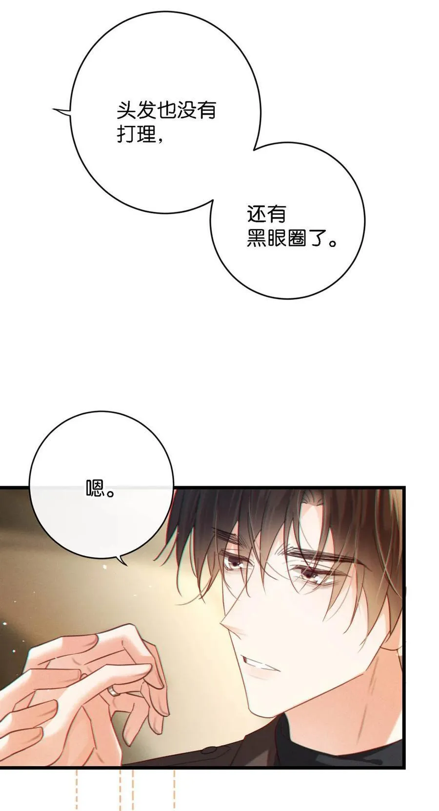 104 连诀，我没有家了。46