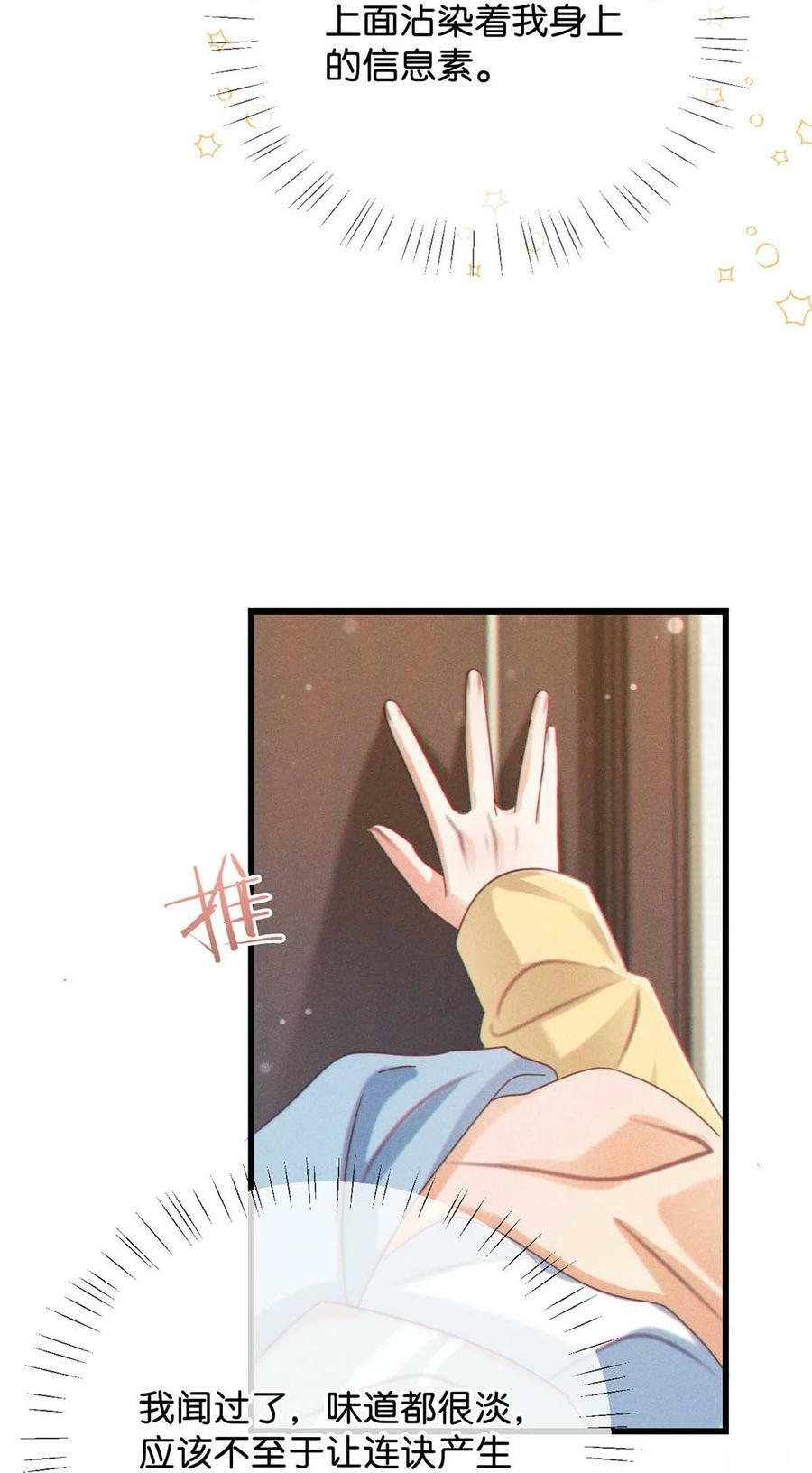 078 我是你养的狗吗？35