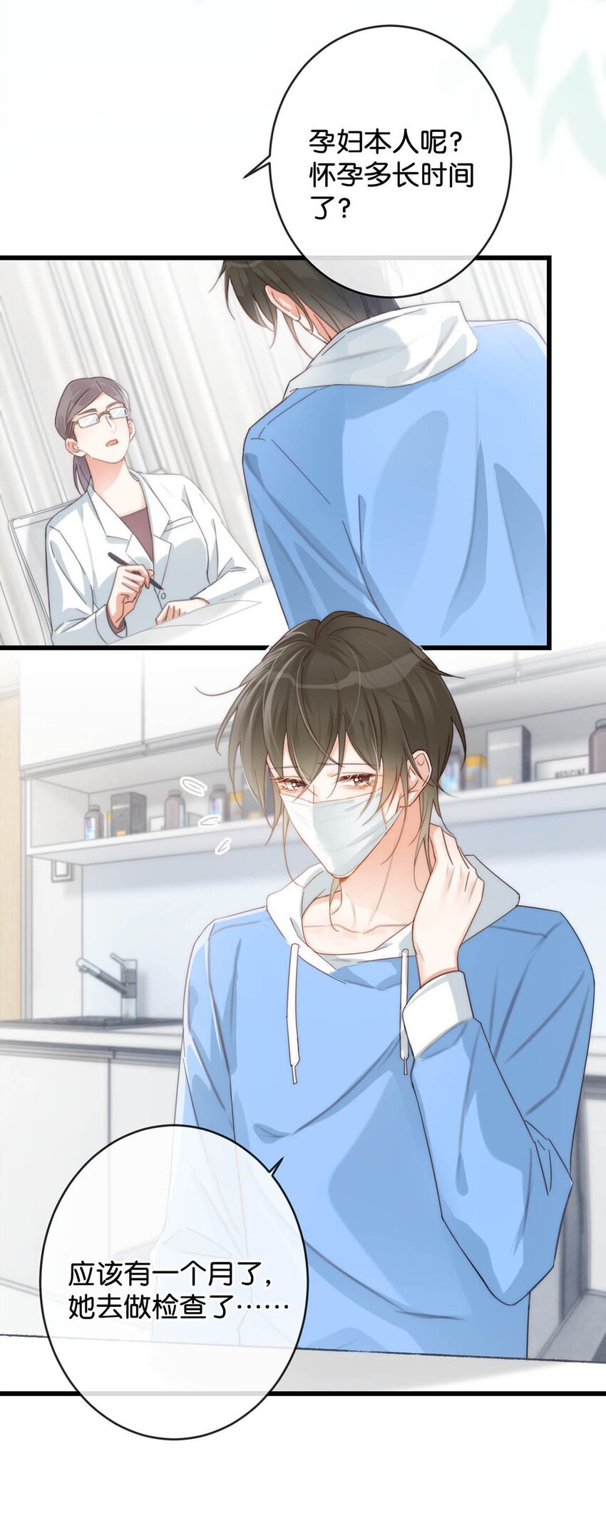 019 哼！男人！16