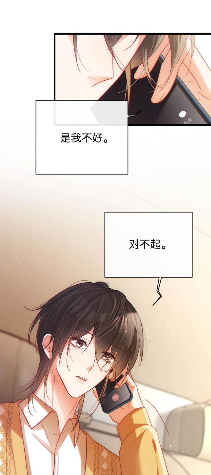 091 沈先生出事了！34