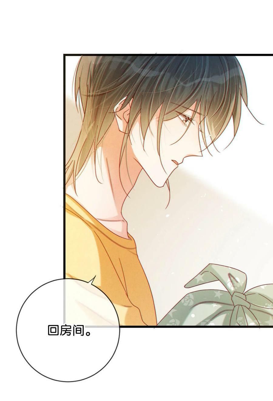 079 我怎么这么爱多想啊！13