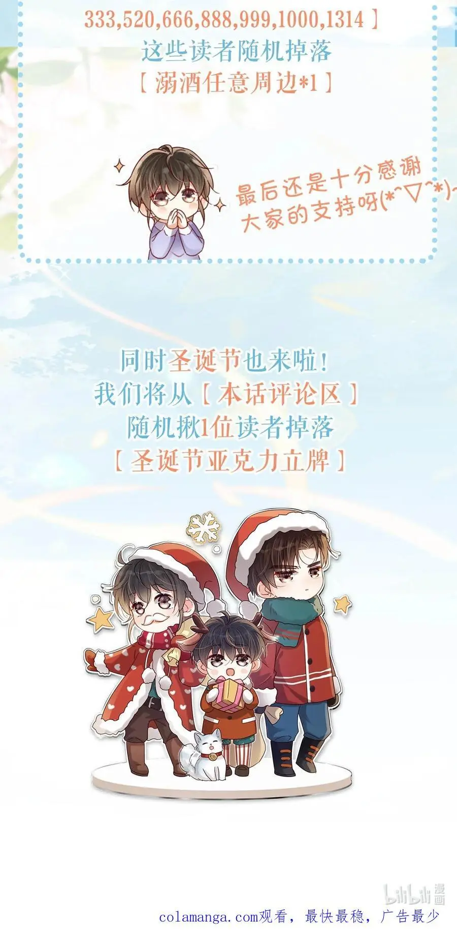 101 连诀……我好想你。+装扮来啦！58