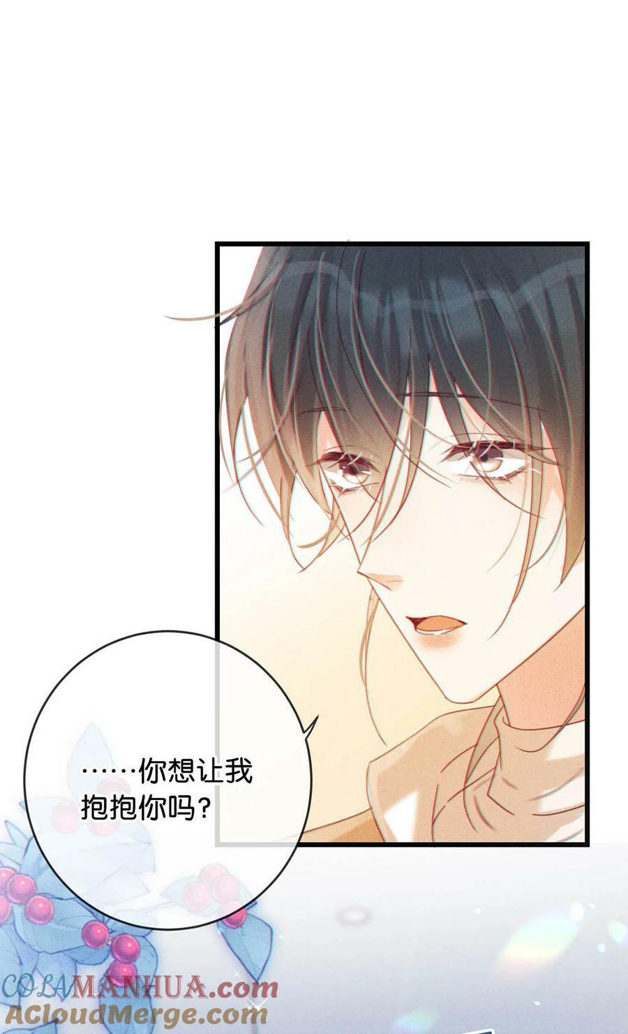 077 这不过是易感期中的反常行为！4