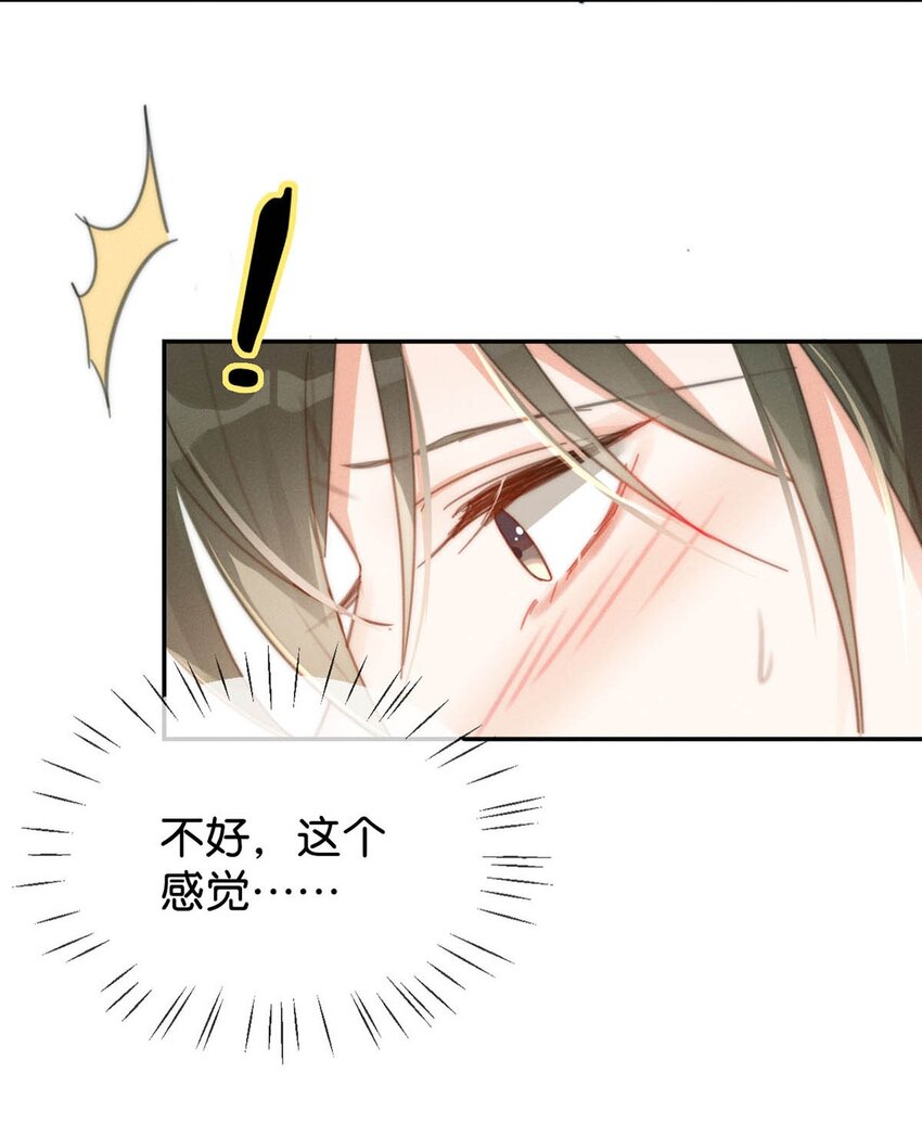 010 我……我发情了。50