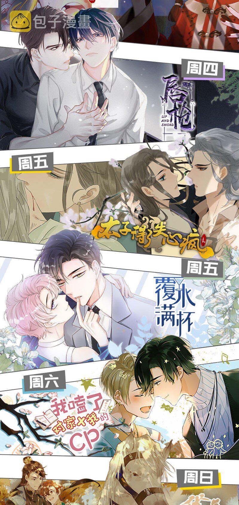 017 呸！渣男！53