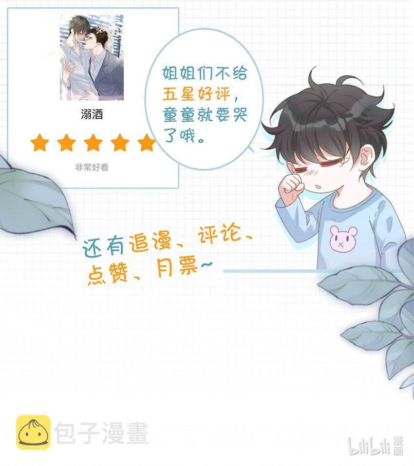 017 呸！渣男！51