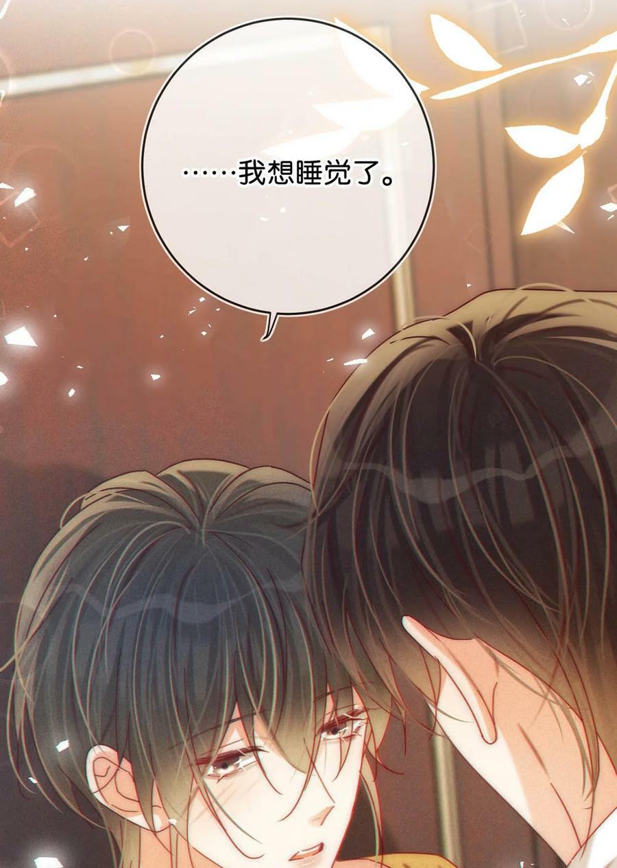 079 我怎么这么爱多想啊！35