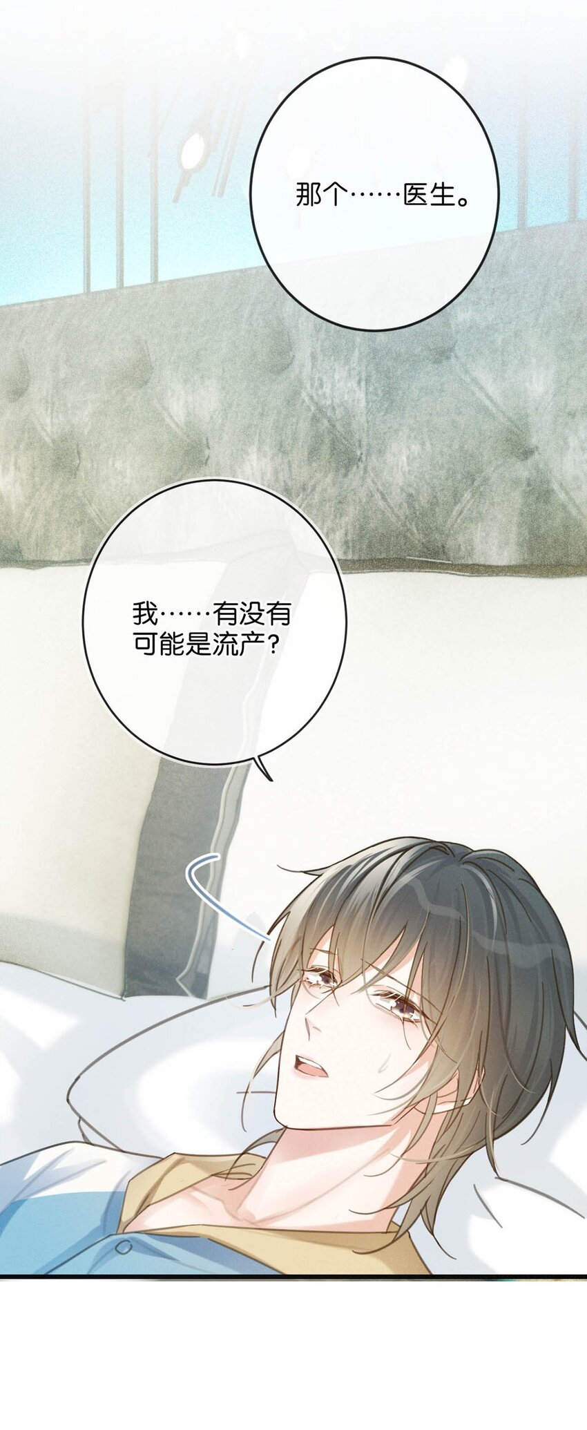032 你在我进房的那一刻，就开始勾引我。53