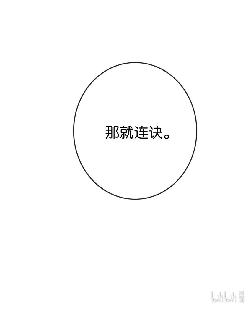 039 那就连诀。62