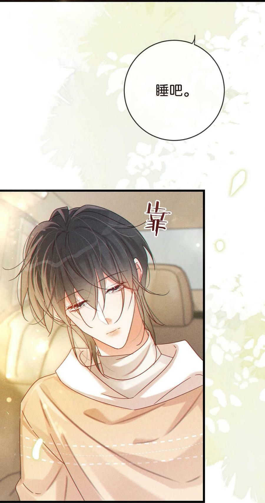 076 你想让我抱抱你吗？7