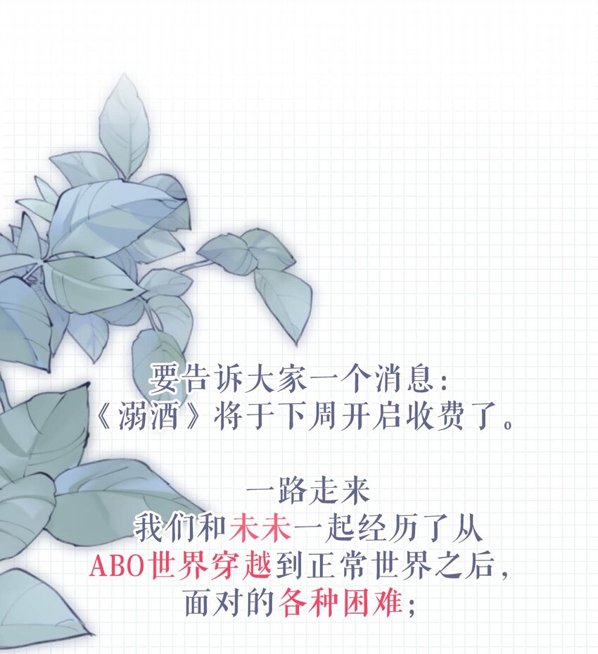 024 要是再有一个小孩……50
