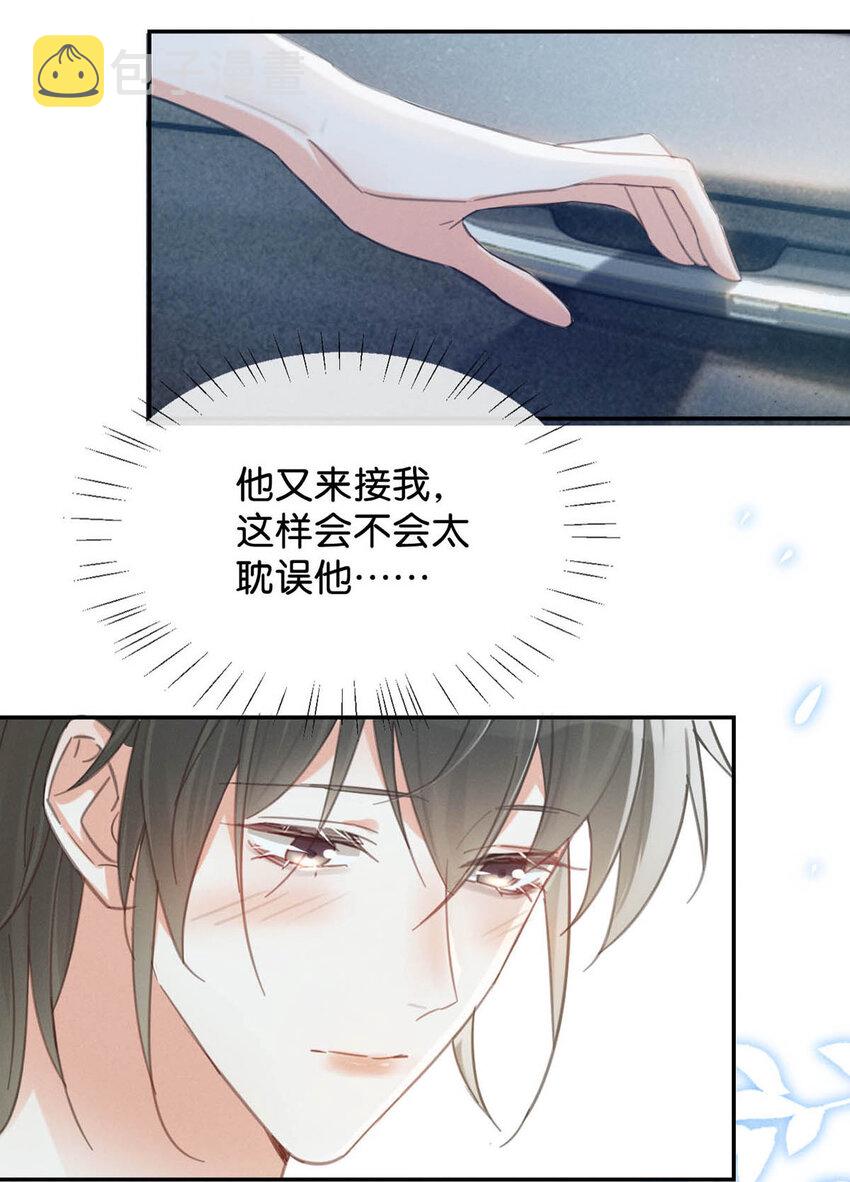 029 先婚后爱？娇妻带球？27