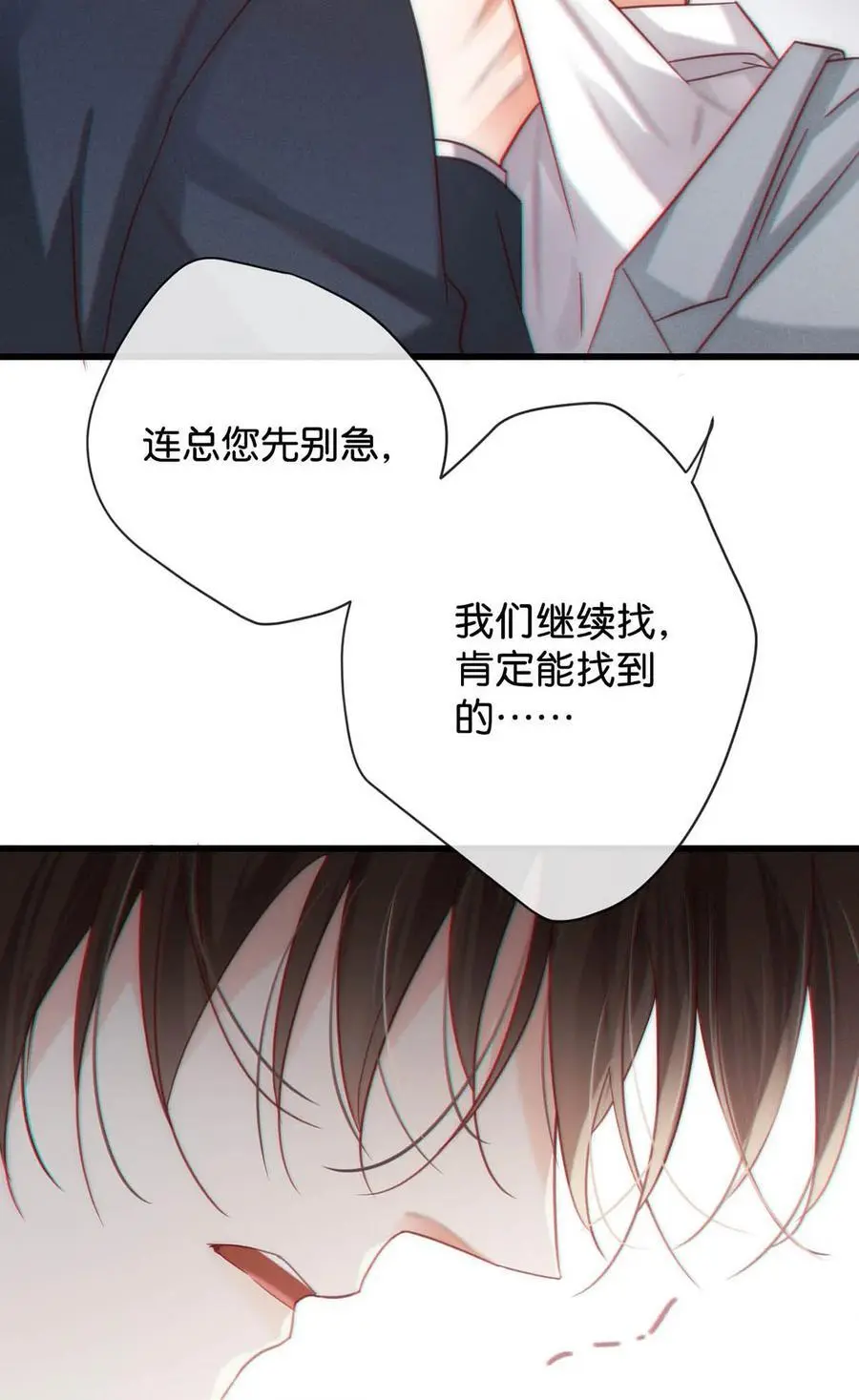 095 沈庭未，凭空的消失了。&amp;amp;amp;限时特典返场啦！37