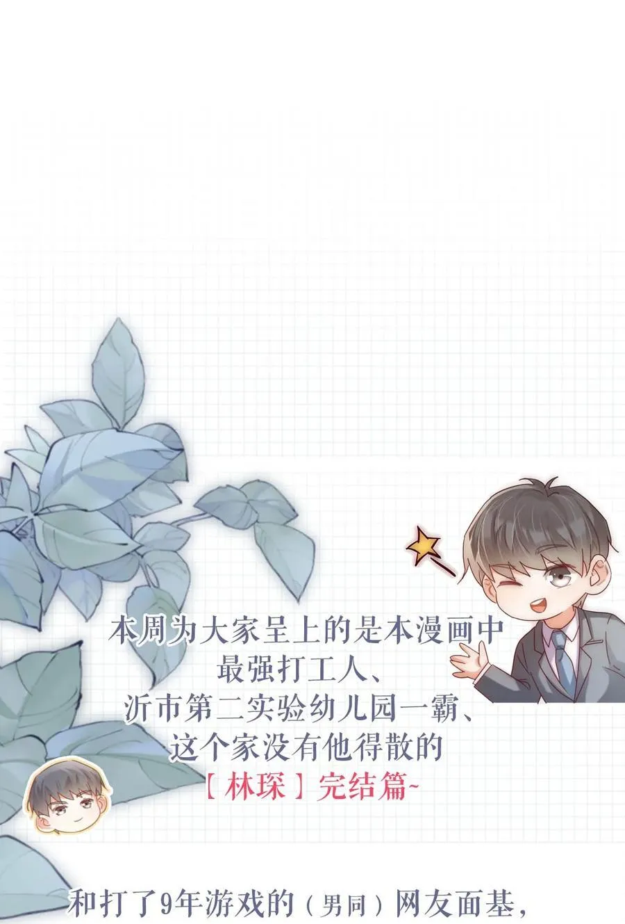 完结番外5 林琛篇（完结）46