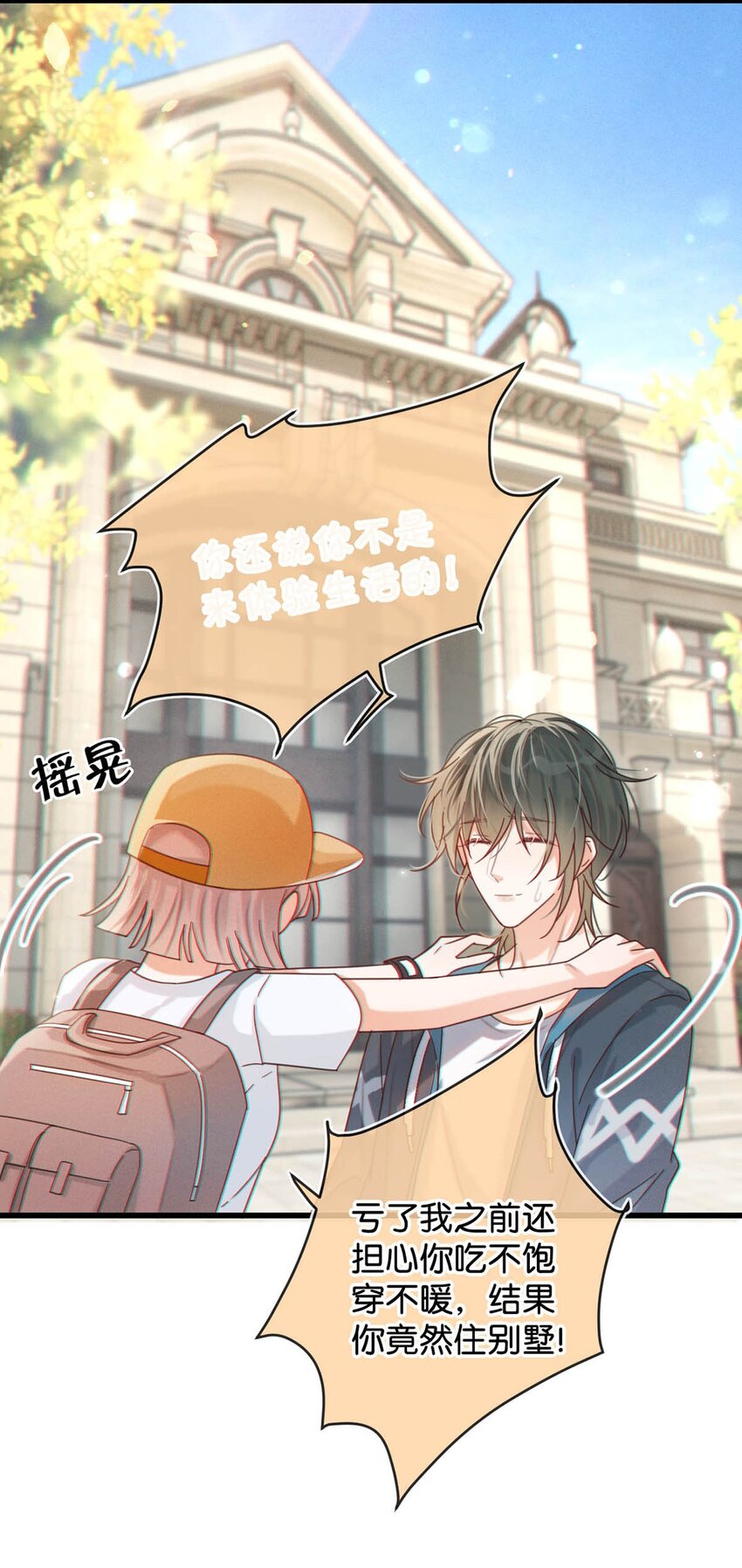 044 连诀也会像我一样高兴吗……44
