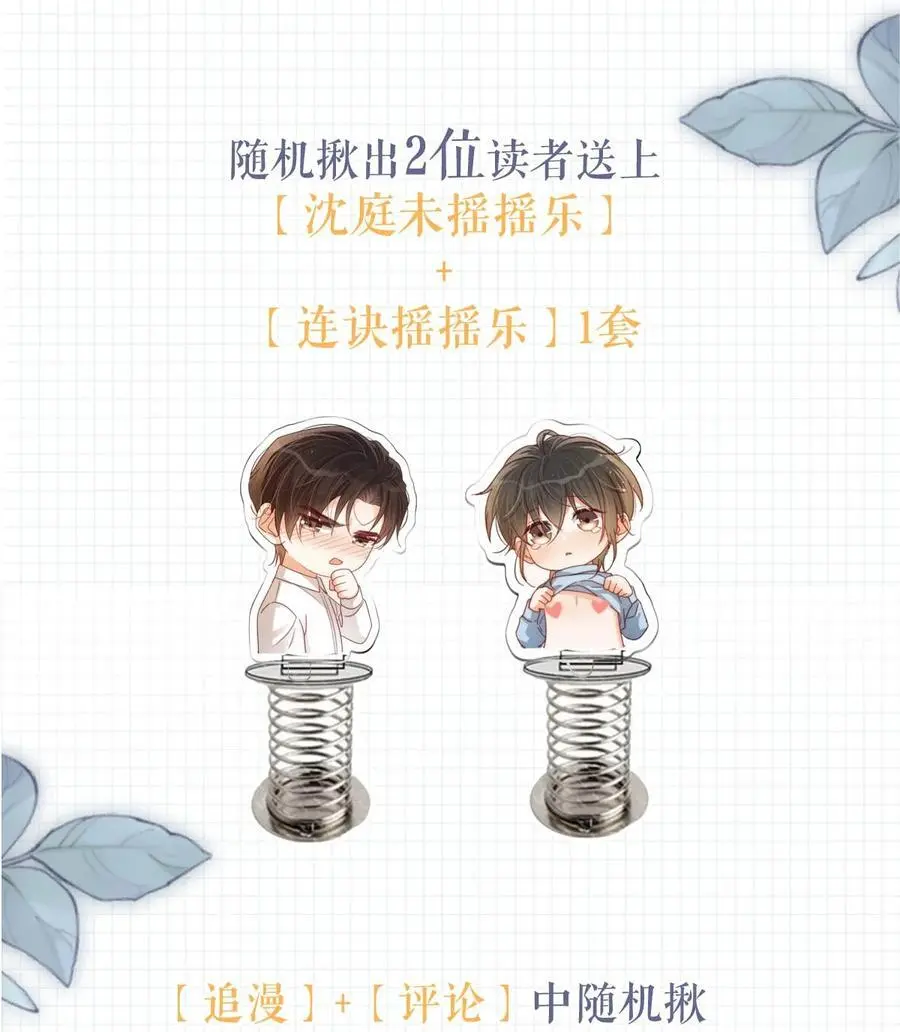 094 沈先生他……不见了!58