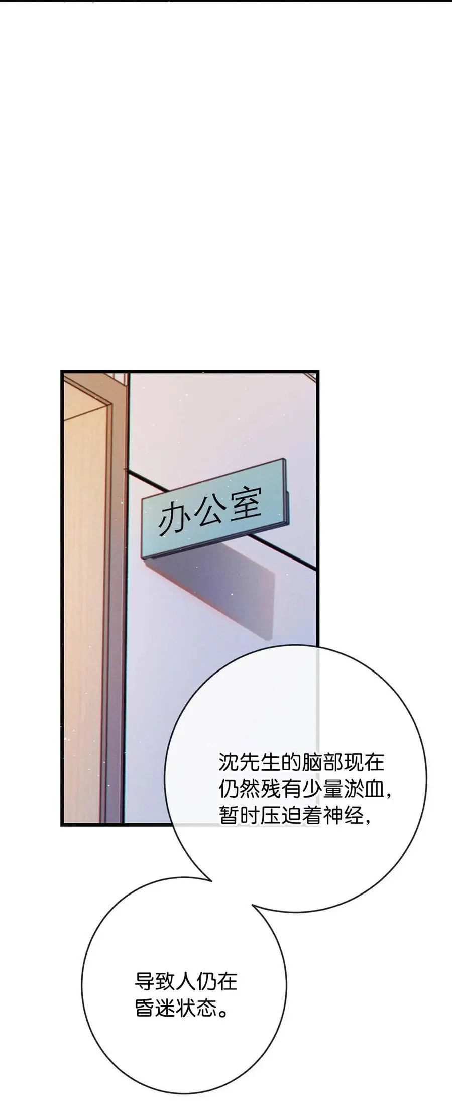 094 沈先生他……不见了!46