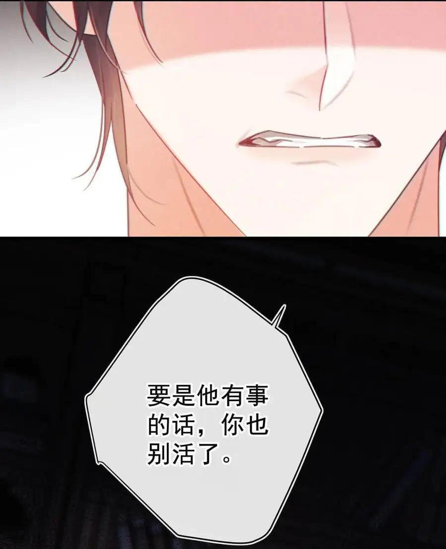 096 沈庭未……我很需要你……28