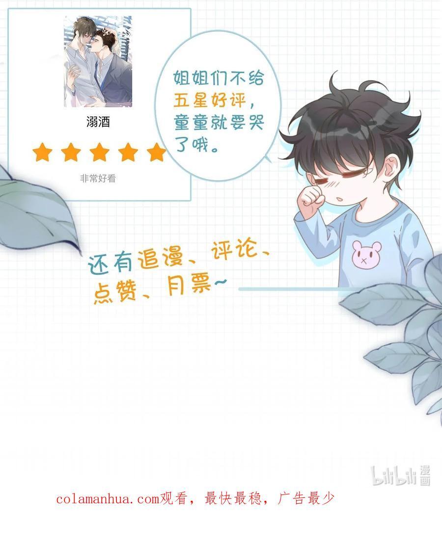 089 还是没听到他说再见。53