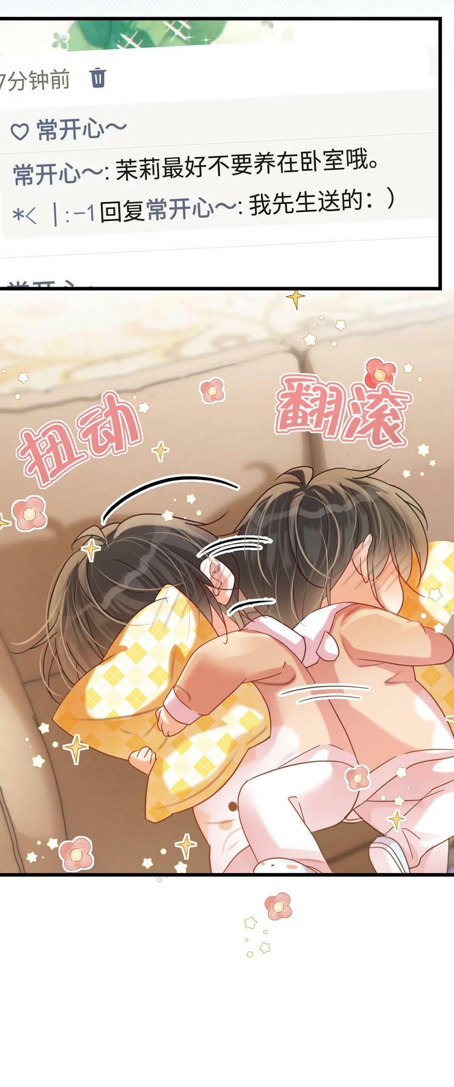 084 我先生送的：）37