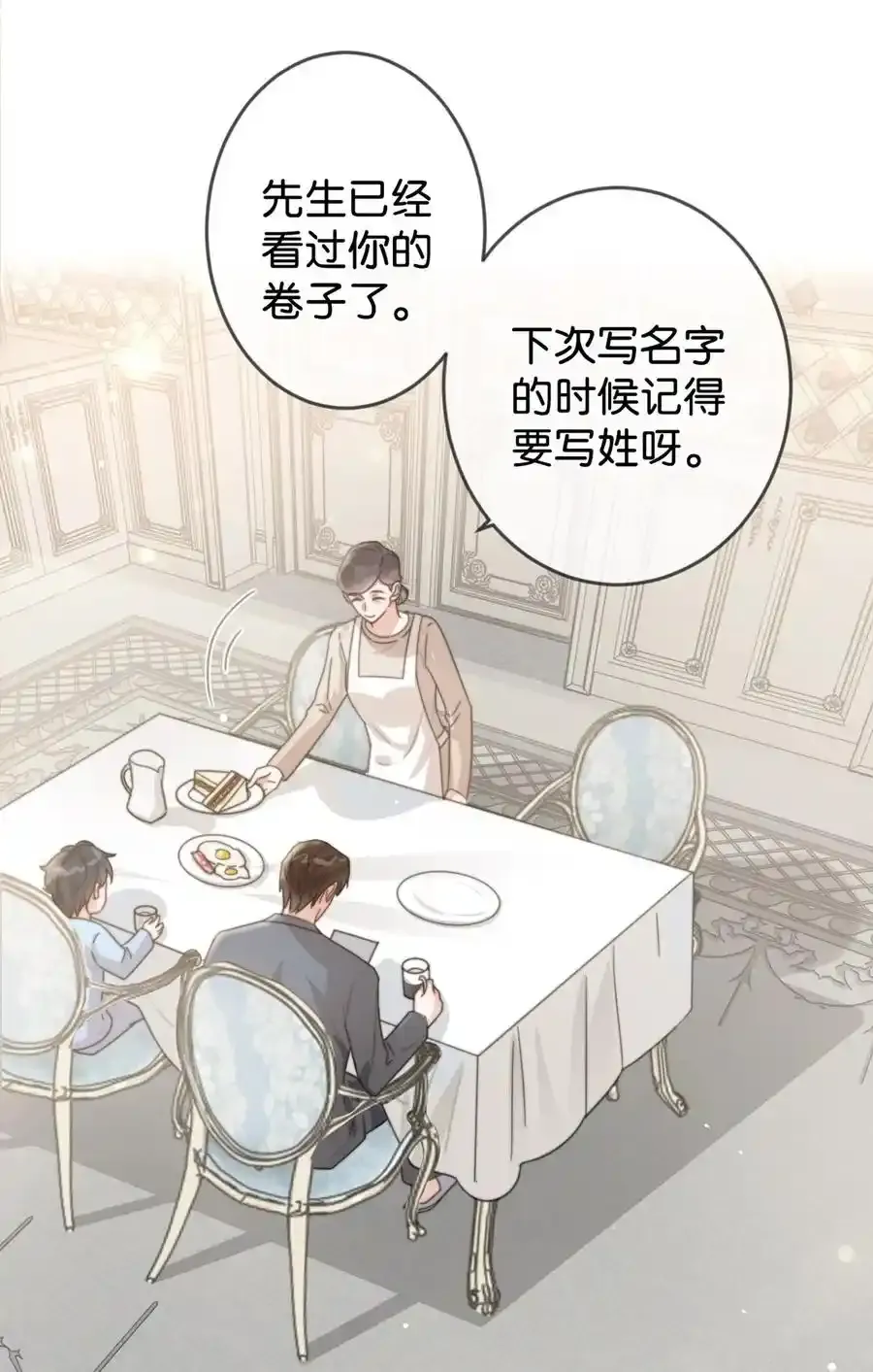 005 若那个人是个Alpha，恐怕会更麻烦。（内含福利抽奖）34