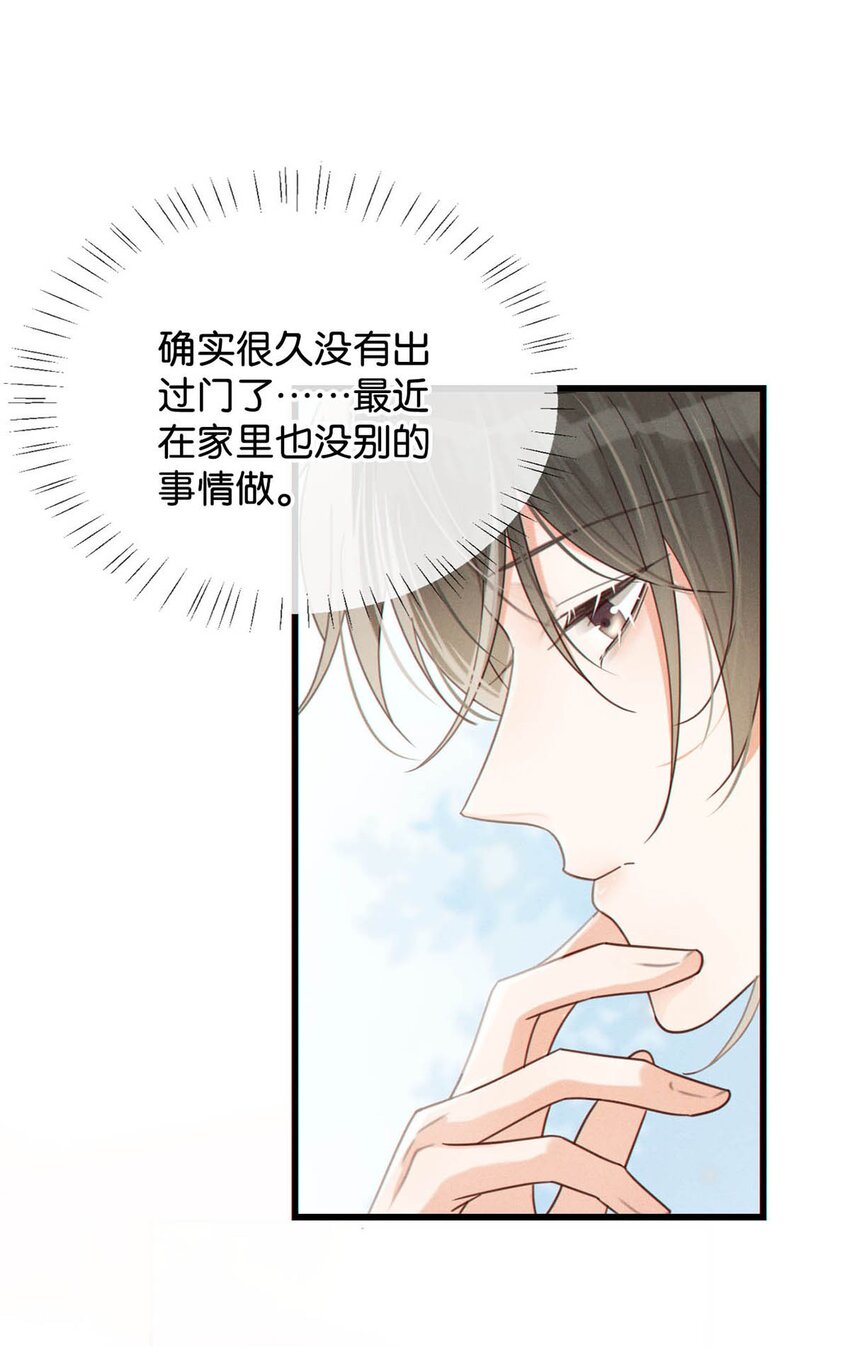 044 连诀也会像我一样高兴吗……41