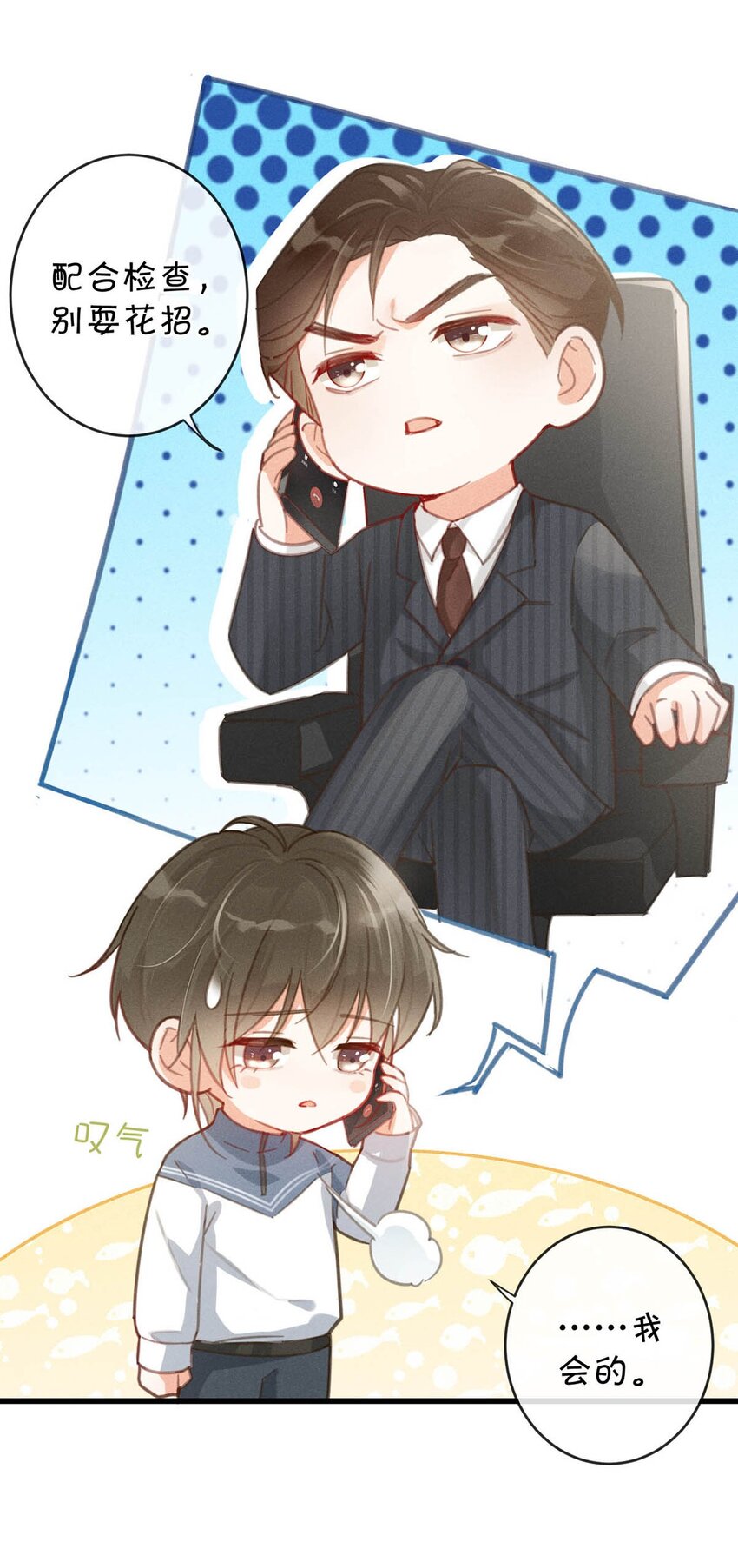 013 这是我童养夫。5