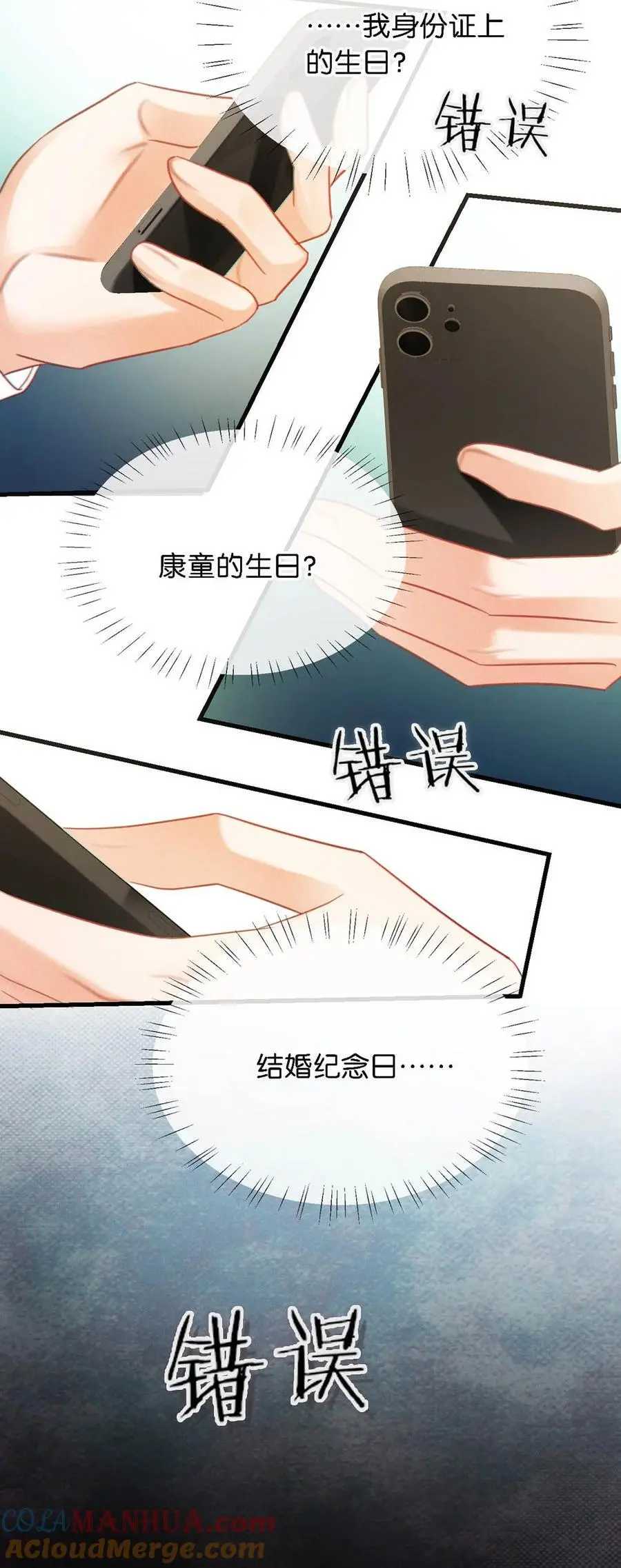 098 我先生不喜欢吃甜的。9