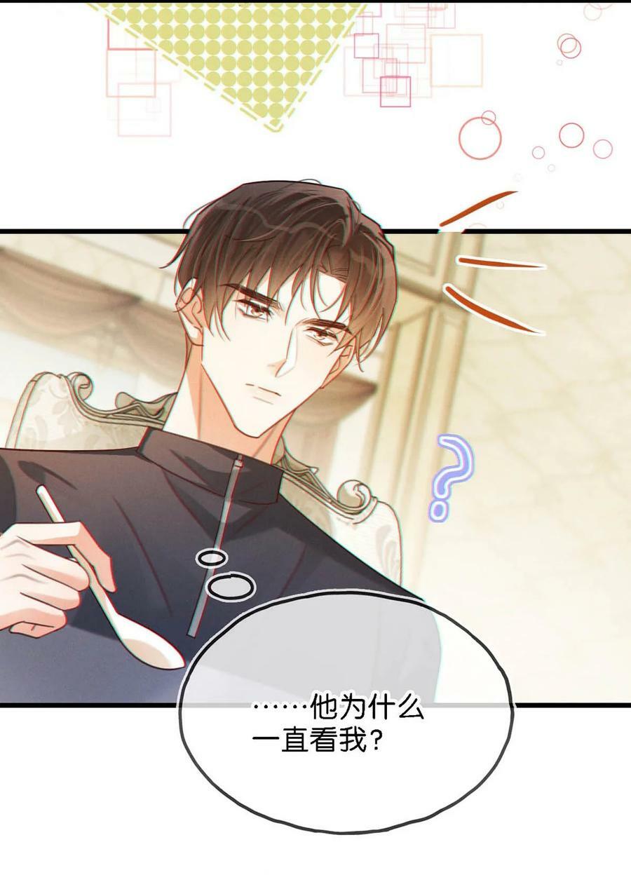 072 他还是个二婚？！17