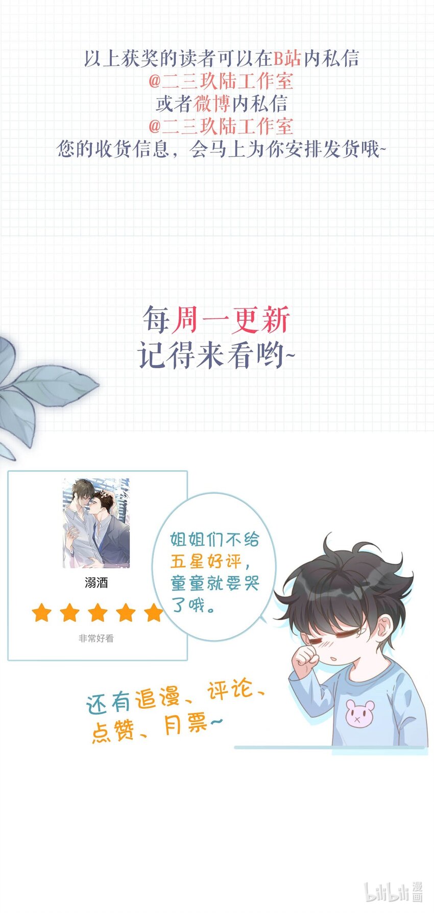 048 爸爸要有自己的小孩了吗？45